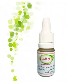 روغن گل سرخ